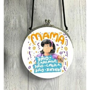 Круглая сумка на День Матери, для Мамы №18