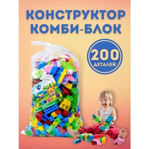 Крупный Конструктор / Конструктор детский большой крупный игрушки развивающие от компании М.Видео - фото 1