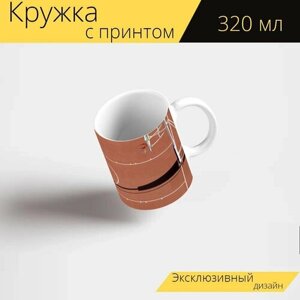 Кружка с рисунком, принтом "Баскетбольные площадки, детская площадка, баскетбол" 320 мл.