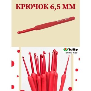 Крючок для вязания с ручкой ETIMO Red 6,50 мм / красный / tulip