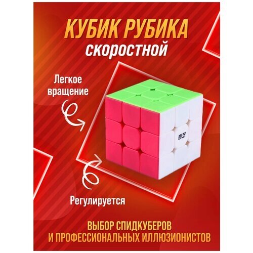 Кубик Рубика 3х3 белый от компании М.Видео - фото 1