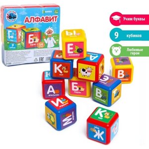 Кубики детские Синий Трактор "Учим алфавит", строительный набор, разноцветные, 9 штук, размер кубика 4 х 4 см