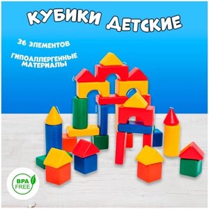 Кубики детские Соломон, строительный набор, 36 элементов 6 х 6 см