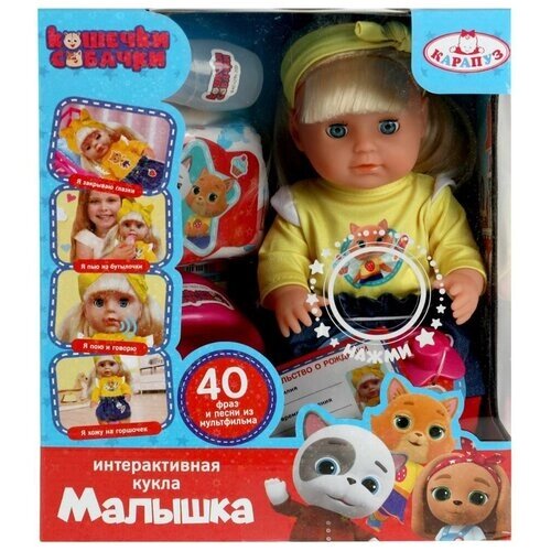 Кукла озвуч Кошечки - Собачки 25см, пьет, пис, 40 фраз и песен, 4 аксессуара (Y25SBB-DP-CD-RU) от компании М.Видео - фото 1