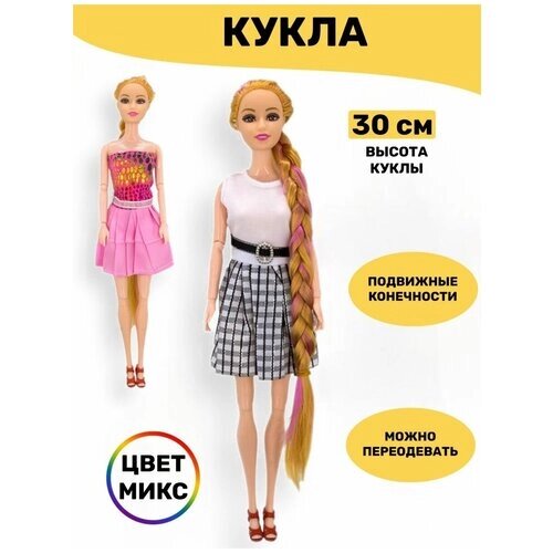 Кукла шарнирная для девочки игрушки от компании М.Видео - фото 1