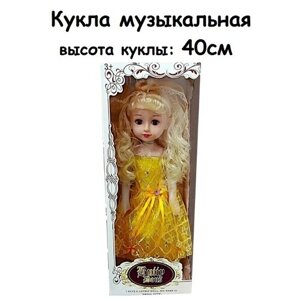 Кукла в фате и перчатках, музыкальная.