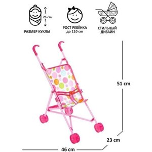 Кукольная коляска-трость, пластиковый каркас 1 шт
