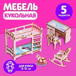 Кукольная мебель «Детская»
