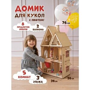Кукольный дом с мебелью подарок для девочки