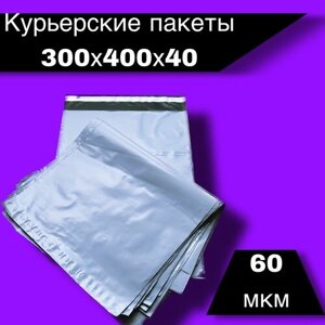 Курьерские пакеты 300х400х40 мм ,1400 шт.