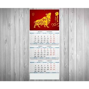 Квартальный календарь с символикой Быка №30