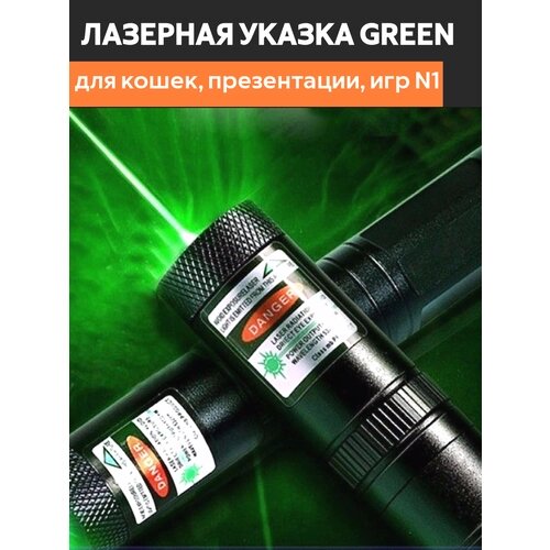 Лазерная указка мощная зеленый луч Pax от компании М.Видео - фото 1