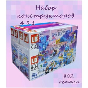 Лего, конструктор, для девочки, набор из 4-х конструкторов Ледяной замок принцессы, 882 детали