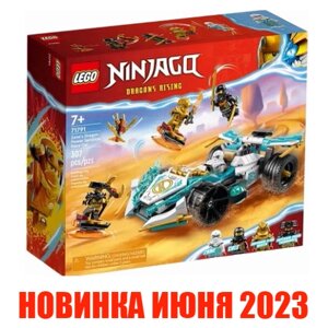 LEGO Ninjago 71791 Гоночная машина Сила Дракона Зейна Кружитцу