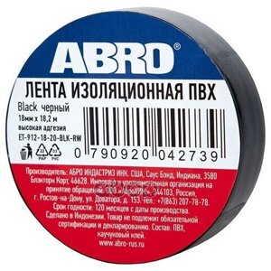 Лента клейкая abro et9121820blkrw ABRO арт. ET9121820BLKRW