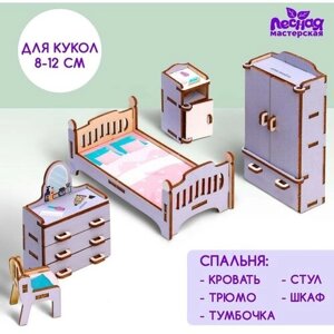 Лесная мастерская Кукольная мебель «Спальня»