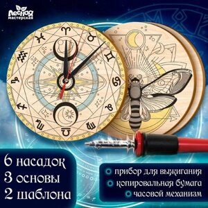 Лесная мастерская Набор для выжигания по дереву «Магический набор»