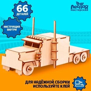 Лесная мастерская Сборная модель-автомобиль «Тягач»