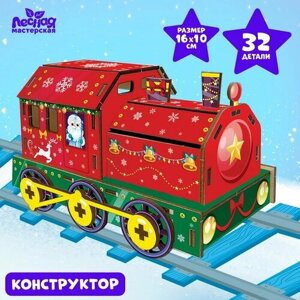 Лесная мастерская Сборная модель-поезд «Новогодний паровоз»П1050)