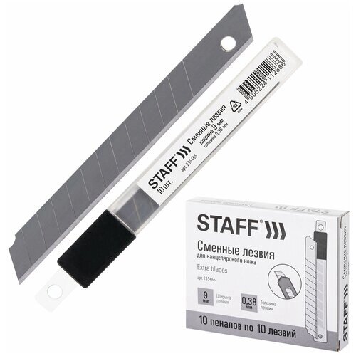 Лезвия для ножей 9 мм комплект 10 ШТ., толщина лезвия 0,38 мм, в пластиковом пенале, STAFF "Basic", 235465 от компании М.Видео - фото 1