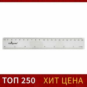 Линейка прозрачная 20 см, 100 шт.