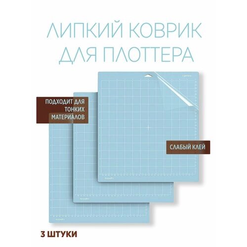 Липкий коврик для плоттера от компании М.Видео - фото 1