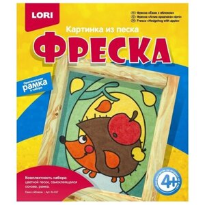 LORI Фреска из песка Ёжик с яблоком (Кп-037)