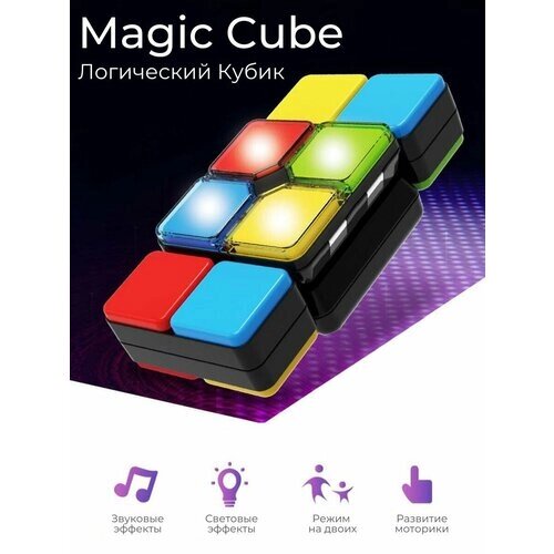 Магический кубик мемори гейм Magic Cube / Головоломка электронный Кубик Рубика от компании М.Видео - фото 1