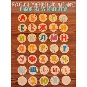 Магнитная азбука Riform "Веселые Буквы", обучающая игра, русский алфавит, буквы на магнитах