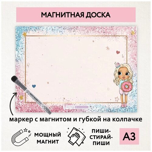 Магнитная доска А3, планер (планинг) магнитный на холодильник, магнит для заметок многоразовый, маркер с магнитом, Кукла №16, magnetic_board_dolls_16 от компании М.Видео - фото 1