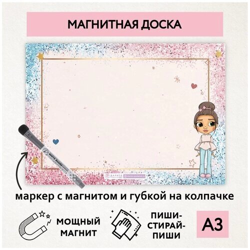 Магнитная доска А3, планер (планинг) магнитный на холодильник, магнит для заметок многоразовый, маркер с магнитом, Кукла №19, magnetic_board_dolls_19 от компании М.Видео - фото 1