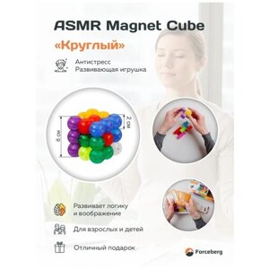 Магнитная головоломка конструктор "3D куб ASMR Magnet Cube" Forceberg, с 54 карточками с развивающими заданиями, Яркий