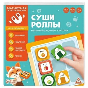 Магнитная игра-головоломка ЛАС ИГРАС "Суши-роллы"