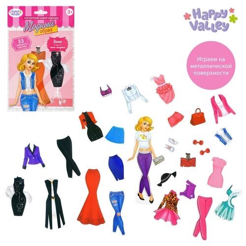 Магнитная кукла с одеждой Happy Valley  "Элис. Топ-модель" для девочек от компании М.Видео - фото 1