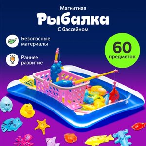 Магнитная рыбалка детская розовая с бассейном, набор игрушек 60 предметов