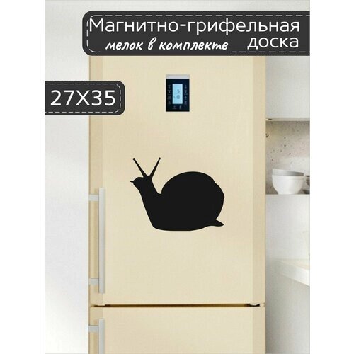 Магнитно-грифельная доска для записей на холодильник в форме улитки, 27х35 см от компании М.Видео - фото 1