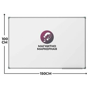 Магнитно-маркерная Attache 358656 100х150 см, белый