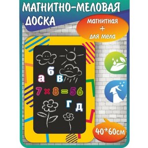 Магнитно-меловая доска в рамке для детей 40*60см