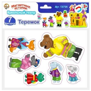 Магнитные истории «Теремок»