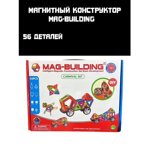 Магнитный конструктор Mag-Building 56 деталей от компании М.Видео - фото 1