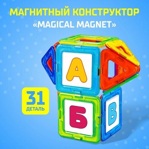 Магнитный конструктор Magical Magnet, 31 деталь, детали матовые от компании М.Видео - фото 1