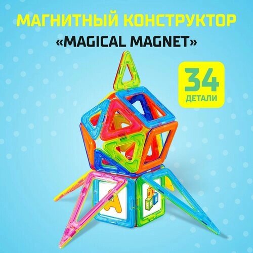 Магнитный конструктор Magical Magnet, 34 детали, детали матовые от компании М.Видео - фото 1