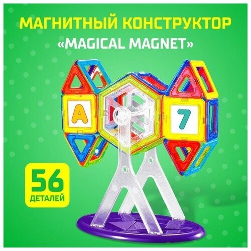 Магнитный конструктор Magical Magnet, 56 деталей, детали матовые от компании М.Видео - фото 1