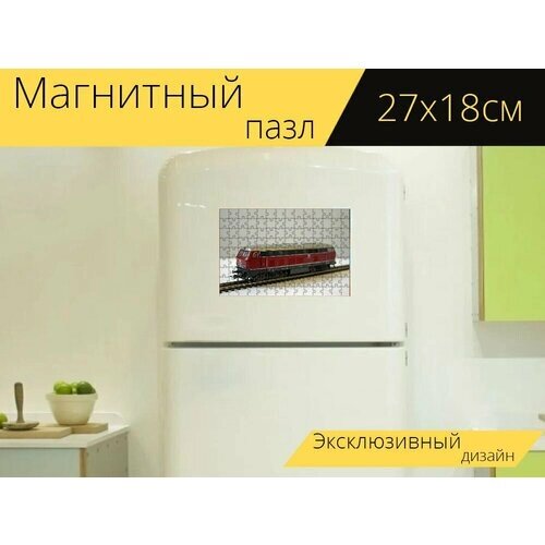 Магнитный пазл "Модель поезда, тепловоз, железная дорога" на холодильник 27 x 18 см. от компании М.Видео - фото 1