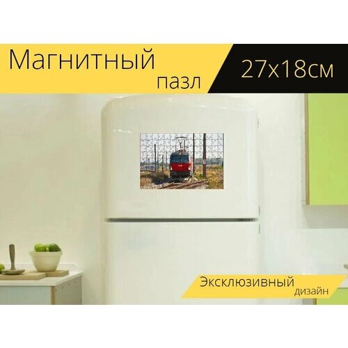 Магнитный пазл "Железная дорога, паровоз, электровоз" на холодильник 27 x 18 см. от компании М.Видео - фото 1