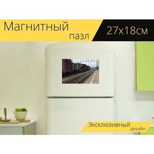 Магнитный пазл "Железная дорога, вагоны, поезд" на холодильник 27 x 18 см.