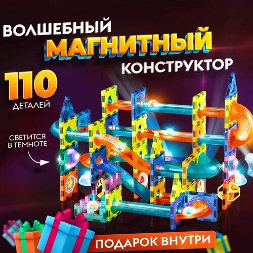 Магнитный светящийся Конструктор 110 Деталей DETIKIDS Конструктор для детей, Подарок для мальчиков, подарочный набор для Девочек, Игрушки для детей от компании М.Видео - фото 1