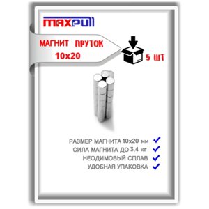 Магниты 10х20 мм MaxPull прутки NdFeB набор 5 шт. в тубе. Сила сцепления - 3,4 кг.
