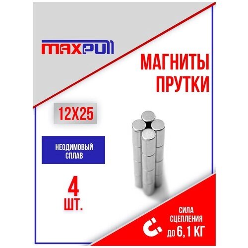Магниты 12х25 мм MaxPull прутки NdFeB набор 4 шт. в тубе от компании М.Видео - фото 1
