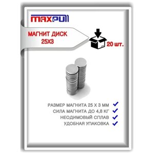 Магниты 25х3 мм MaxPull диски NdFeB набор 20 шт. в тубе